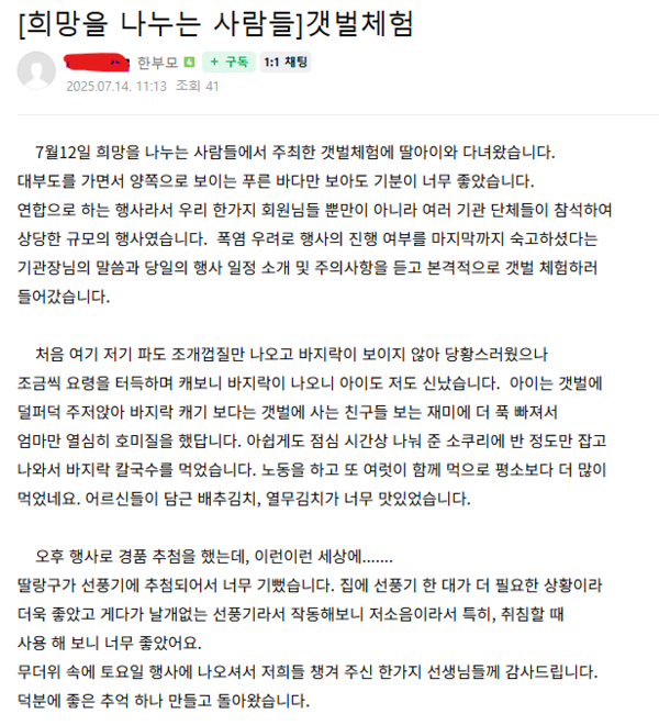 희망을나누는사람들 감사합니다!