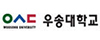 우송대