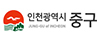 인천중구