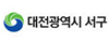 대전광역시서구