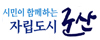 군산시