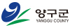 양구군