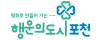 포천시