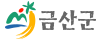 금산군