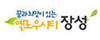 장성