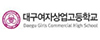 대구여상