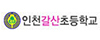 갈산초