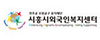 시흥시외국인복지센터
