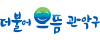 관악