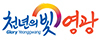 영광군