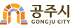 공주시