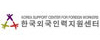 한국외국인력지원센터