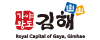 김해시
