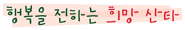 장학금 및 후원물품