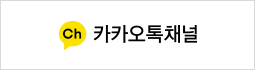 카카오 플러스 친구