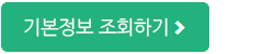 기존회원로그인