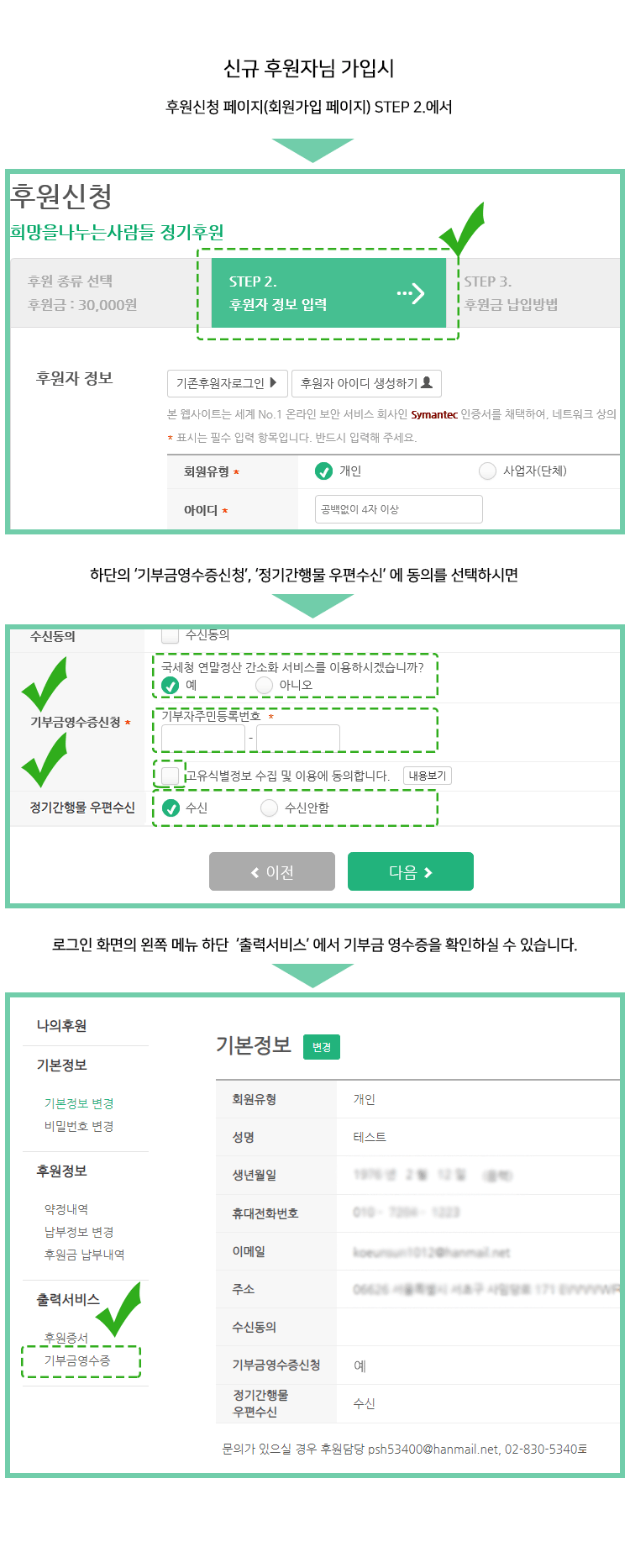 신규회원안내