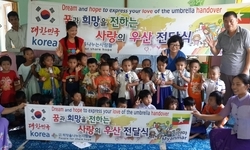 '희망사'미얀마에 사랑나눔을 실천하다