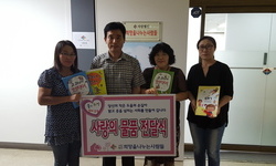 다문화 이주여성 단체인 '미래길'에 아동들 도서와 동영