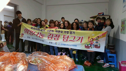 대구 김장행사와 장학금 전달식 사진 입니다^^