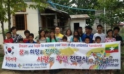 희망을나누는사람들 '미얀마 새생명고아원방문'사랑의우산전