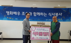 희망사 홍보대사 조춘 시각장애인들에게 건강음료 후원 전
