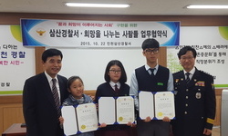 인천삼산경찰서와 업무협약 체결-아동,청소년대상 희망씨앗장학금 전