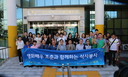 영화배우 조춘 "시각장애인들을 위한 식사봉사에 참여"