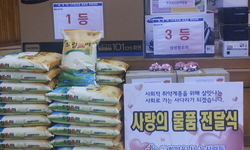 사랑의 쌀 및 물품 전달식!!