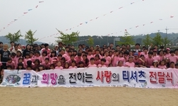 희망을나누는사람들"다문화공감학교-서산차동초등학교"운동회