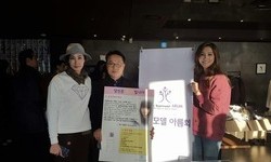 슈퍼모델 봉사단 아름회 자선바자회 현장