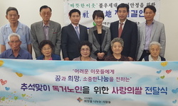 한가위 명절을 맞아 광명시  독거노인들께 사랑의쌀 전달