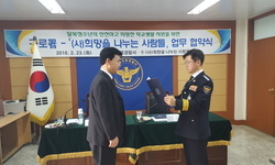 구로경찰서와 탈북청소년돕기 업무협약체결
