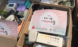 희망사-사회복지공동모금회 전국50여개기관에 화장품전달
