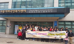 시흥시 외국인복지센터에서 사랑의 떡국봉사를 펼치다!