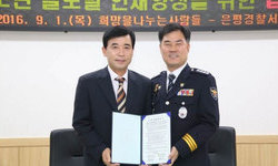 은평경찰서 - 희망을나누는사람들 업무협약