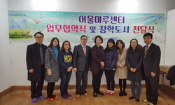 다문화마을공동체 어울마루에 행복나눔
