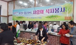 시흥 거모종합사회복지관 사랑의 식사봉사 현장