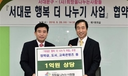 29번째 ‘키다리 아저씨’ 서대문구서 행복 나눠요