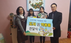 고흥나로도지역아동센터 방문 장학도서 전달!