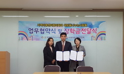 강원도 강릉시지역아동센터협의회와 업무협약후 장학금 전달