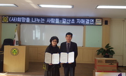 인천갈산초등학교에 희망나눔장학금을 전달하다!