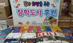 미혼모협회 인트리 여름캠프 장학도서후원