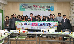 애경산업-희망사, 구로지역 21개 지역아동센터에 도서 후원