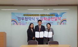 희망사 "강원도 강릉시에 장학금과 컴퓨터를 전달하다"