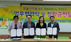 광주광역시 북구 지역아동센터연합회와 업무협약체결