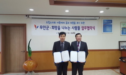 성탄절을 맞이하여 전남 무안군에 "희망과 꿈을