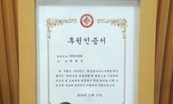 라벨영-희망을 나누는 사람들, 소외계층 정기후원