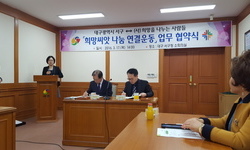대구광역시 서구와 희망나눔연결운동 업무협약