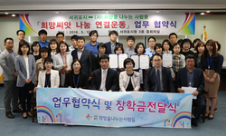 서귀포시와 희망 나눔연결운동 업무협약 체결